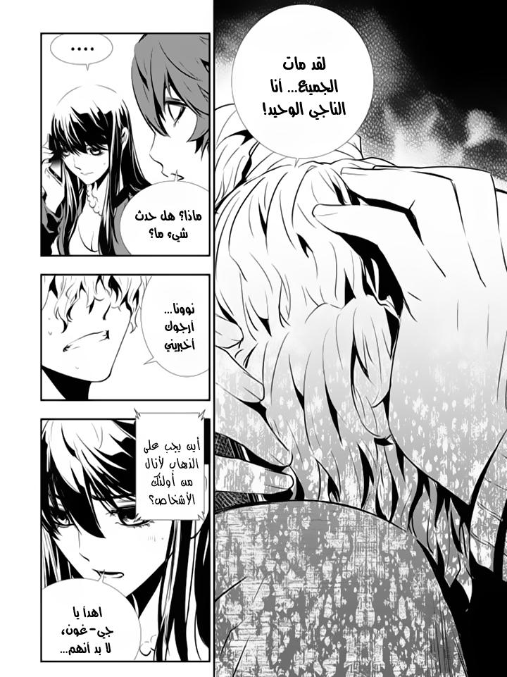 The Breaker : New Waves: Chapter 155 - Page 14