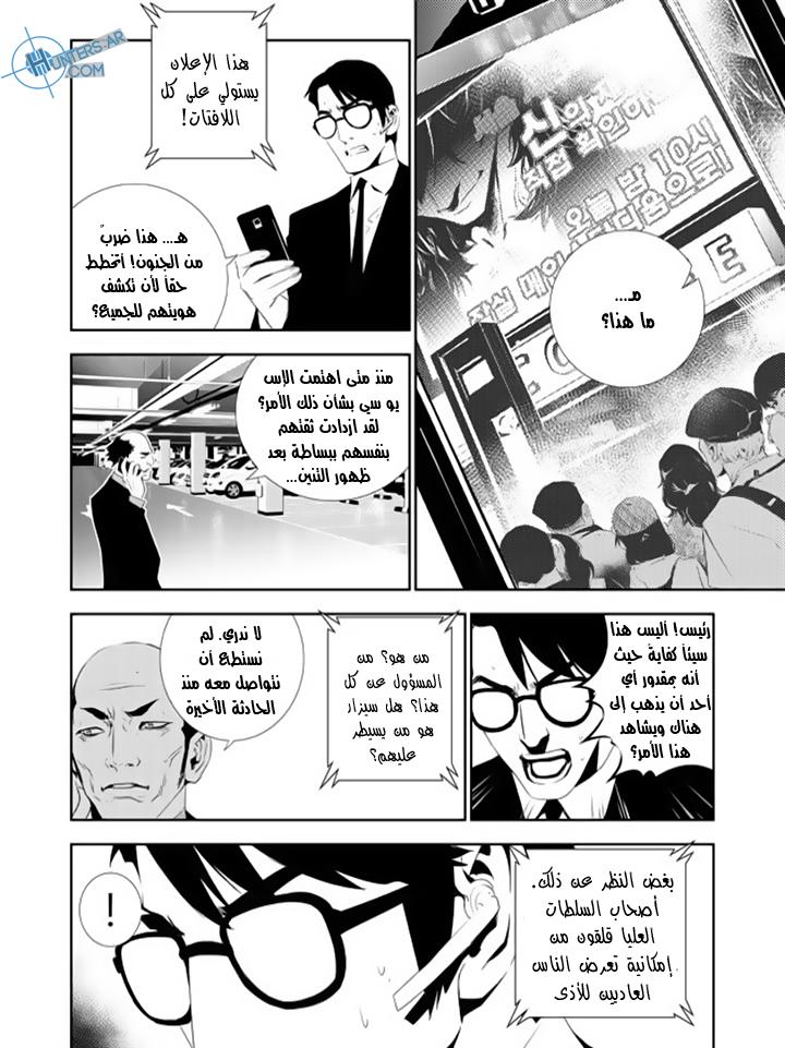 The Breaker : New Waves: Chapter 156 - Page 2