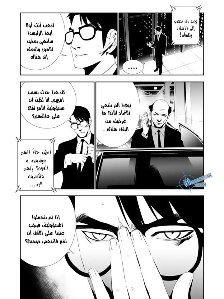 The Breaker : New Waves: Chapter 156 - Page 3