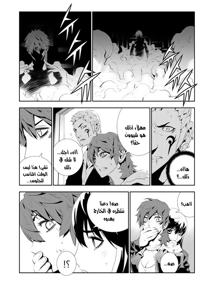 The Breaker : New Waves: Chapter 156 - Page 6