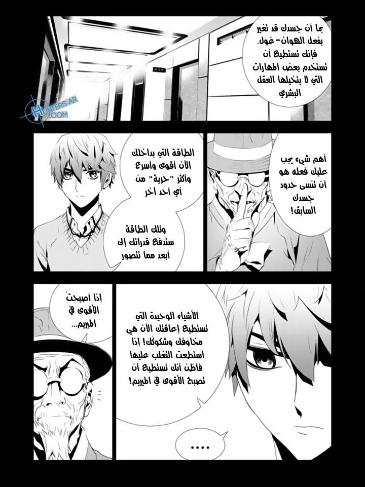 The Breaker : New Waves: Chapter 156 - Page 9