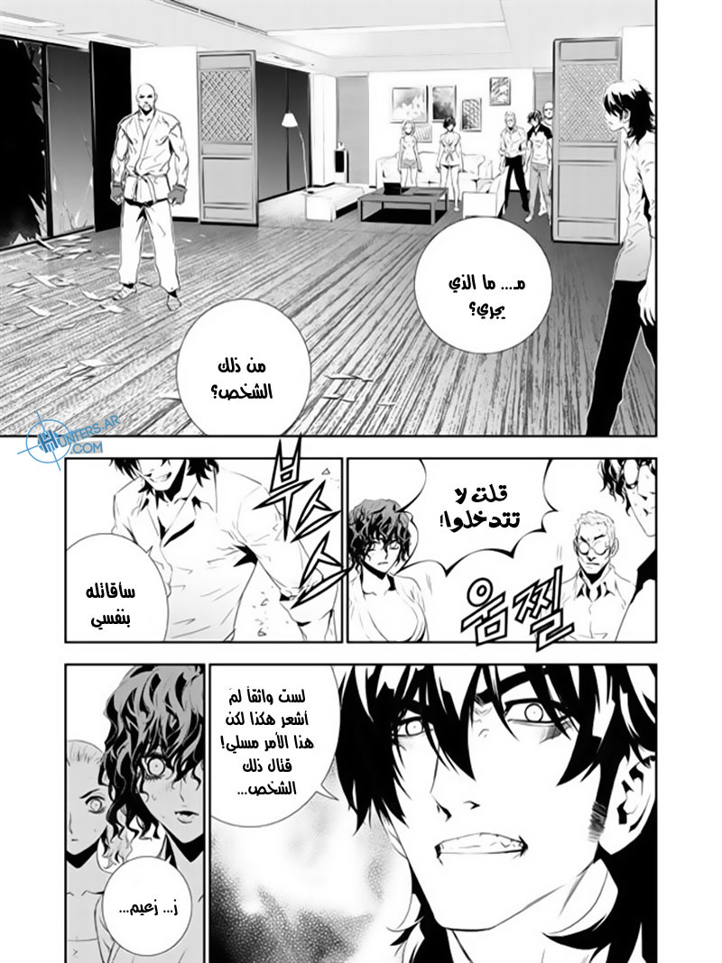 The Breaker : New Waves: Chapter 157 - Page 11