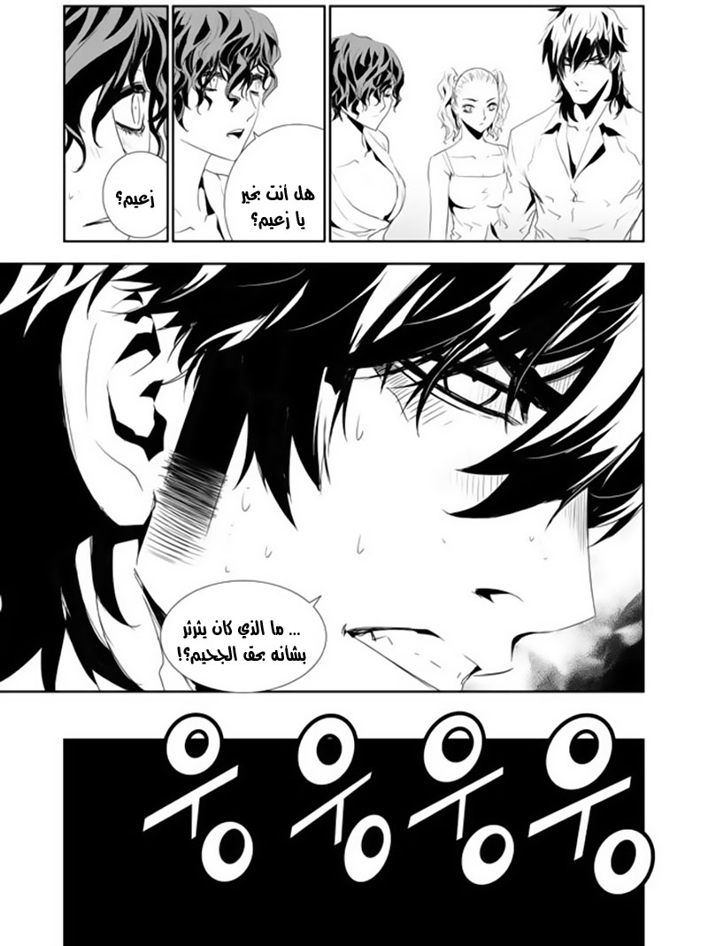 The Breaker : New Waves: Chapter 157 - Page 17