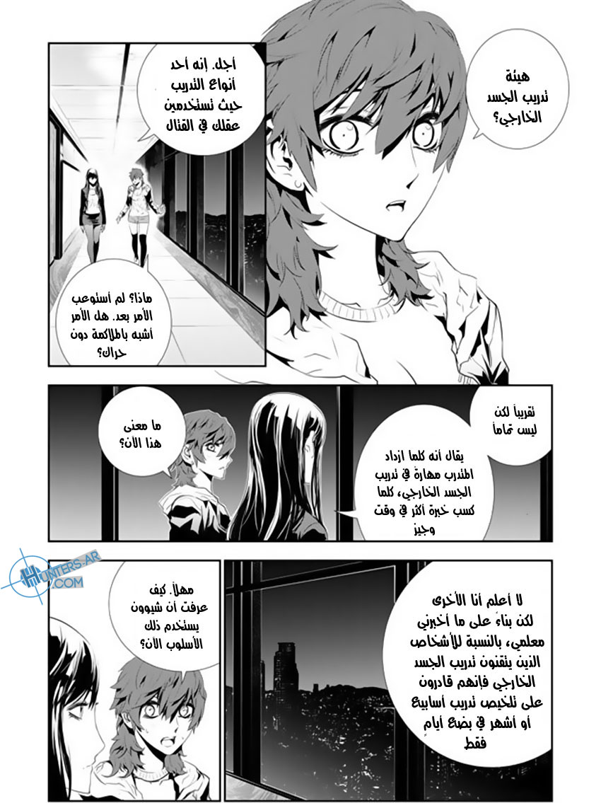 The Breaker : New Waves: Chapter 158 - Page 2