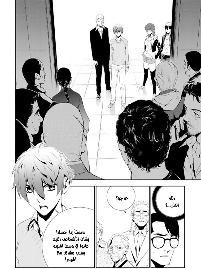 The Breaker : New Waves: Chapter 158 - Page 18