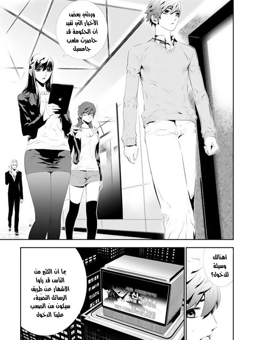 The Breaker : New Waves: Chapter 159 - Page 7