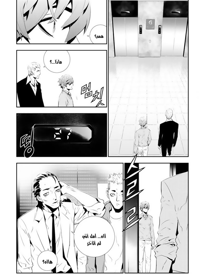 The Breaker : New Waves: Chapter 159 - Page 13