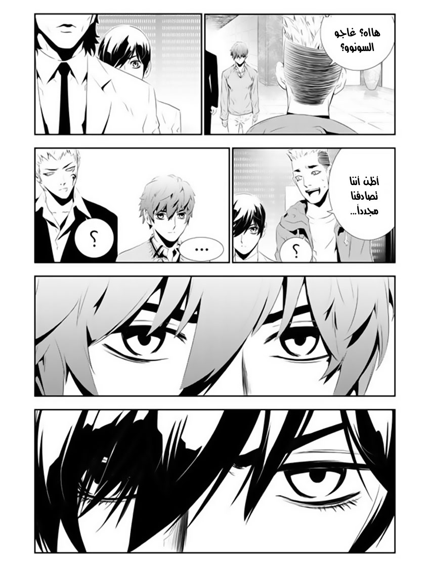 The Breaker : New Waves: Chapter 159 - Page 14