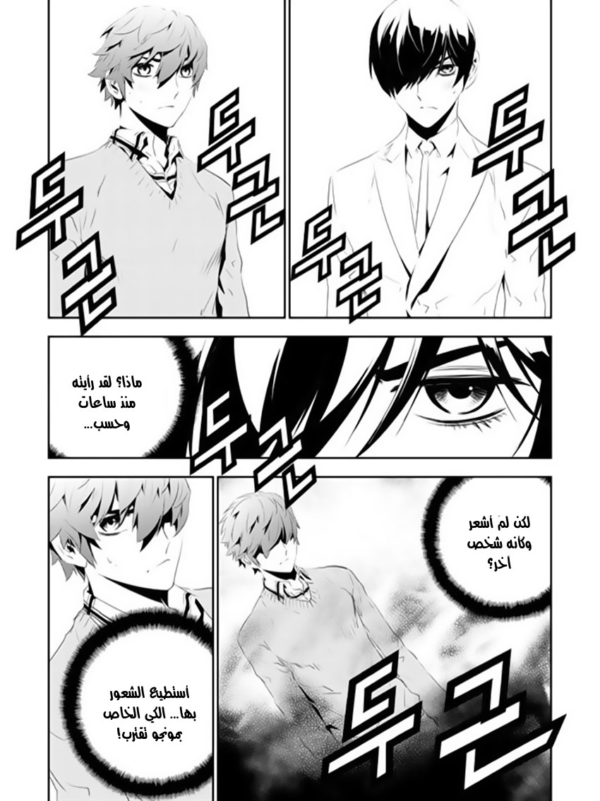 The Breaker : New Waves: Chapter 159 - Page 15