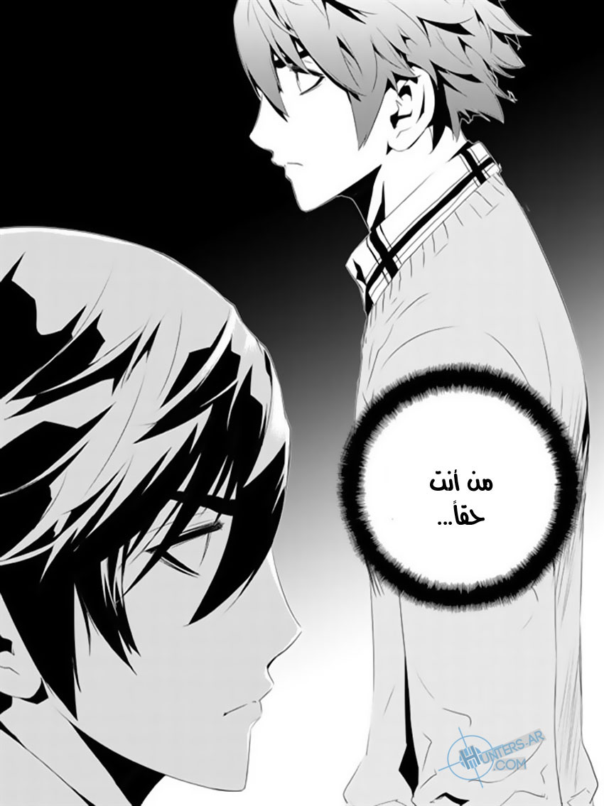 The Breaker : New Waves: Chapter 159 - Page 18