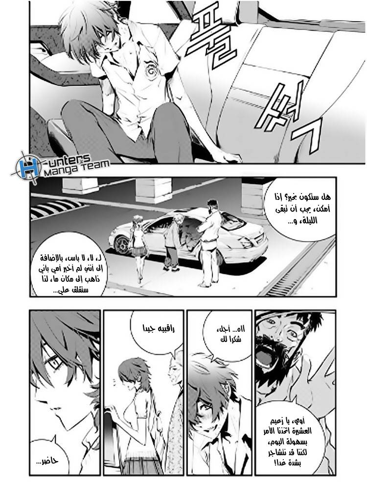 The Breaker : New Waves: Chapter 16 - Page 4