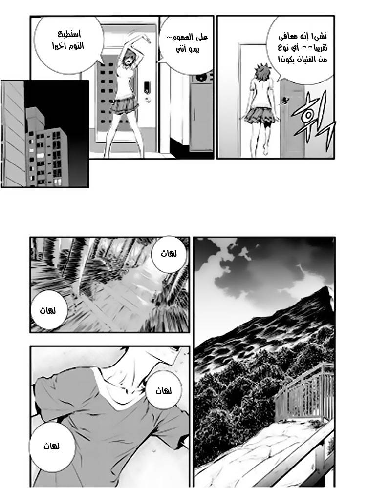 The Breaker : New Waves: Chapter 16 - Page 13