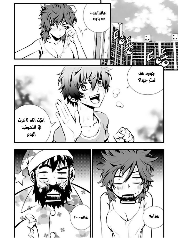 The Breaker : New Waves: Chapter 16 - Page 14