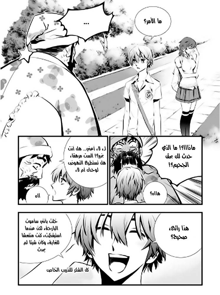 The Breaker : New Waves: Chapter 16 - Page 15