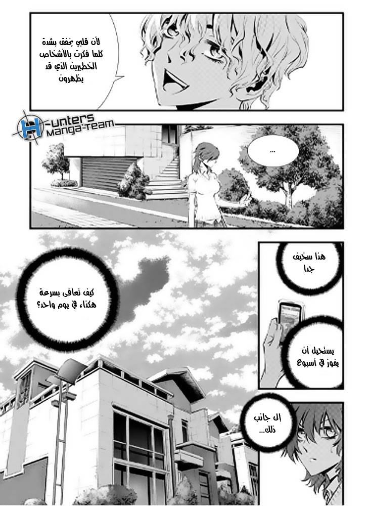 The Breaker : New Waves: Chapter 16 - Page 22