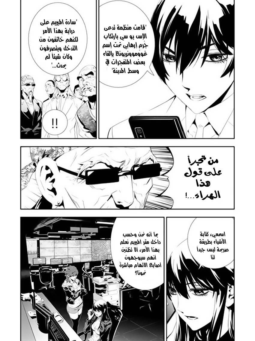 The Breaker : New Waves: Chapter 160 - Page 4