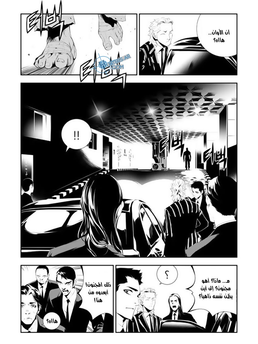 The Breaker : New Waves: Chapter 160 - Page 13