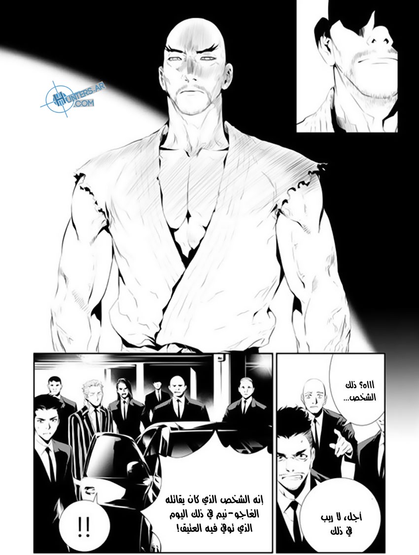 The Breaker : New Waves: Chapter 160 - Page 14