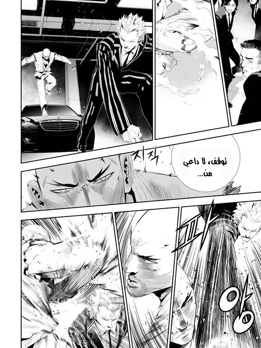 The Breaker : New Waves: Chapter 161 - Page 7