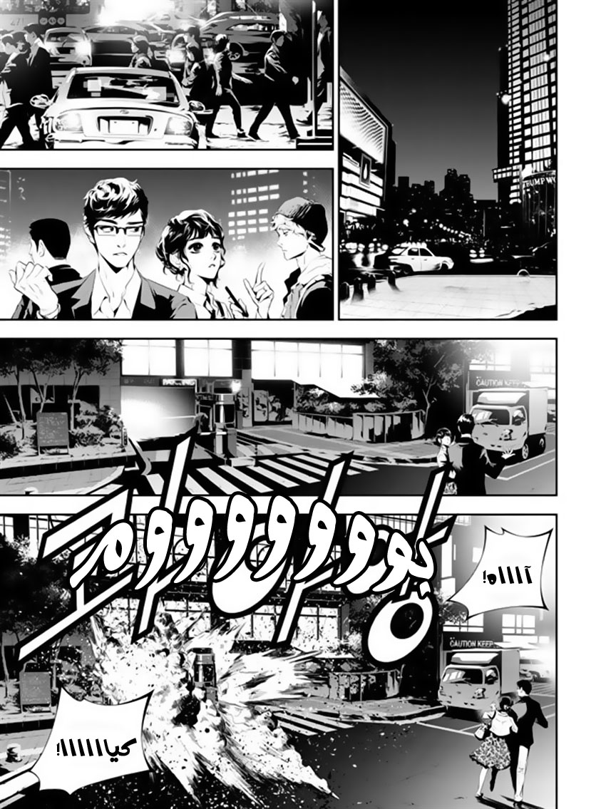 The Breaker : New Waves: Chapter 161 - Page 13