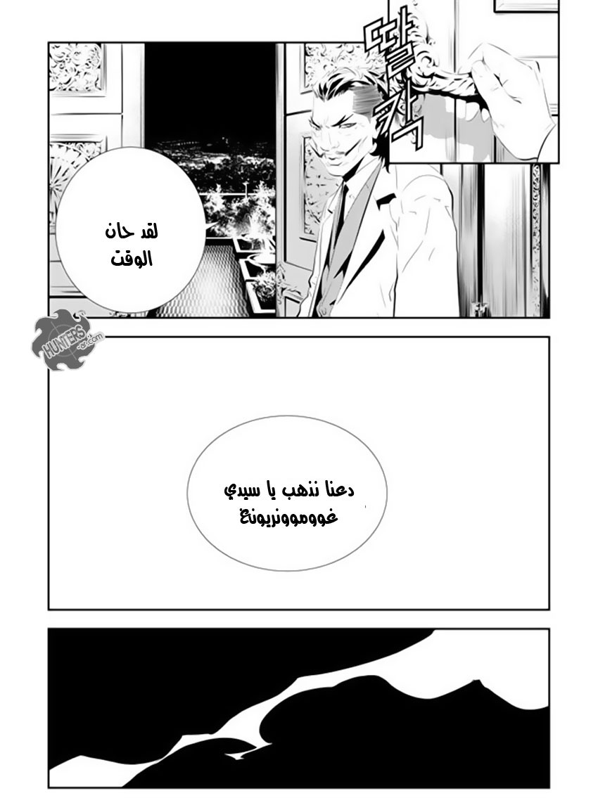 The Breaker : New Waves: Chapter 162 - Page 16