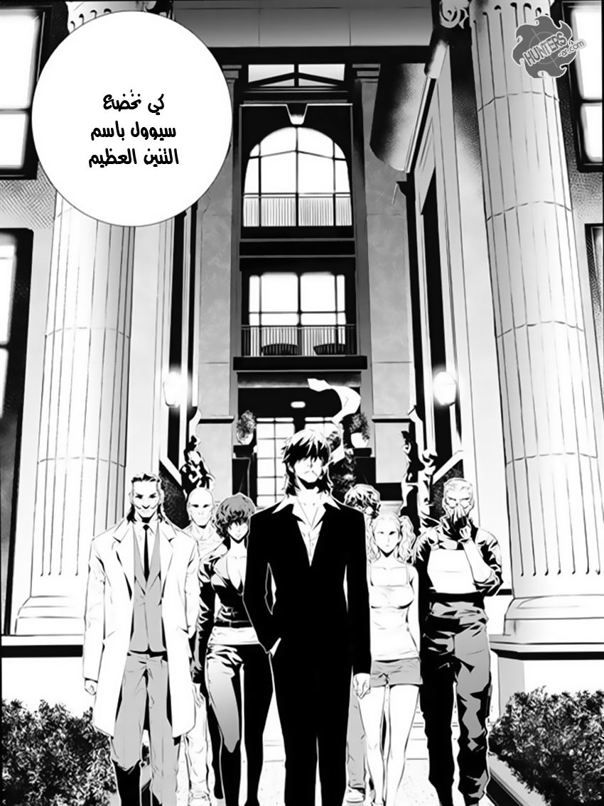 The Breaker : New Waves: Chapter 162 - Page 17