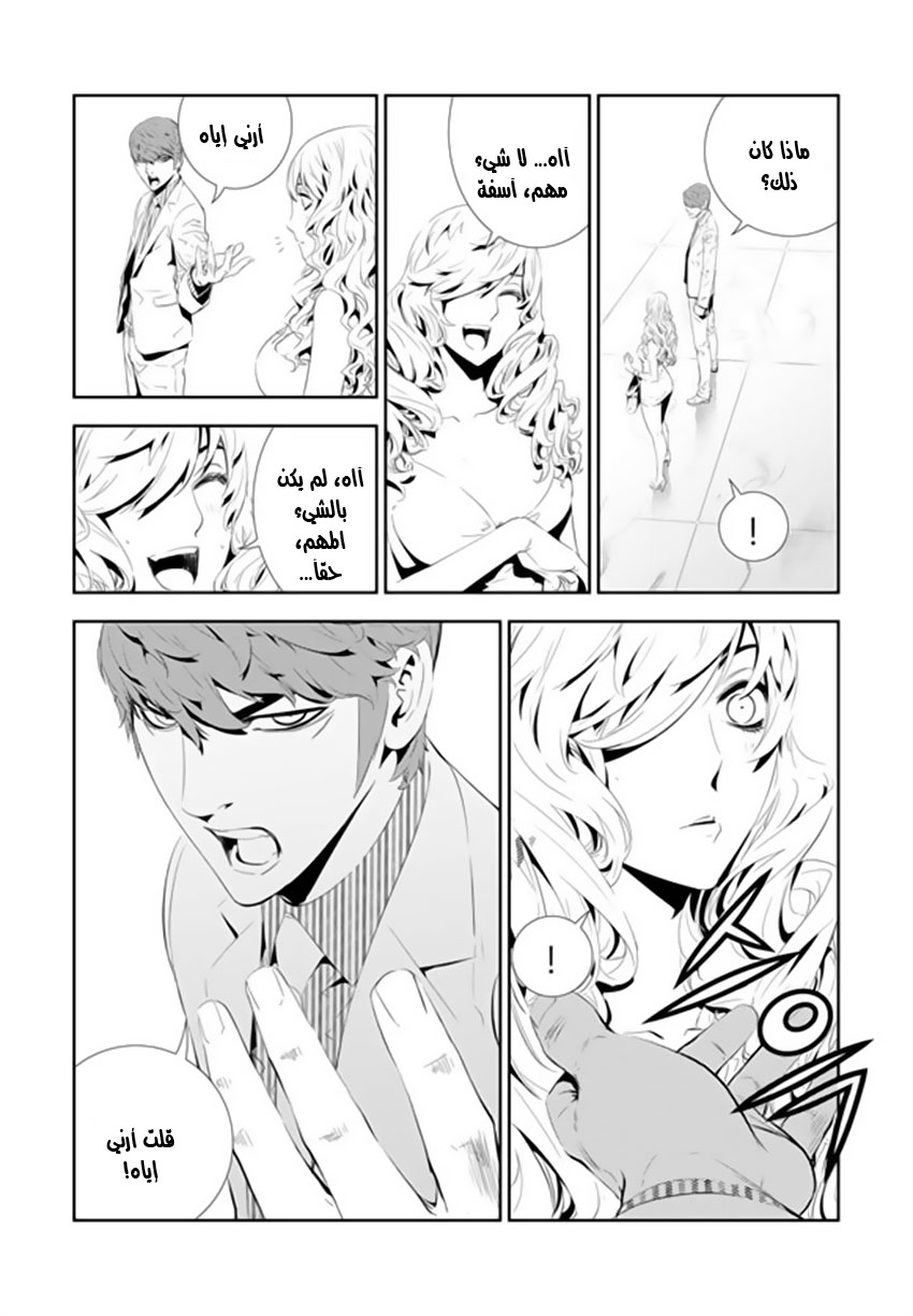 The Breaker : New Waves: Chapter 163 - Page 7