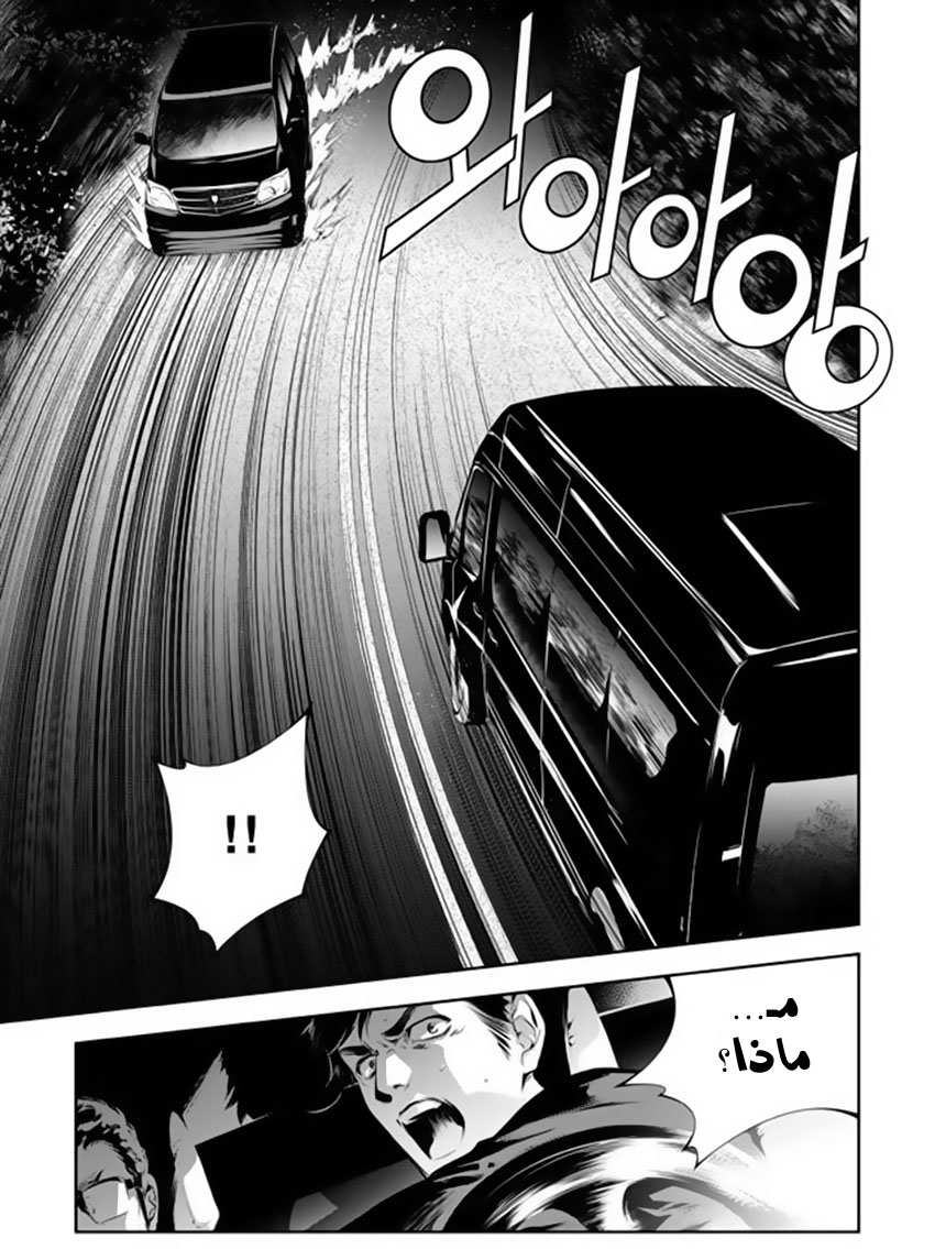 The Breaker : New Waves: Chapter 164 - Page 11