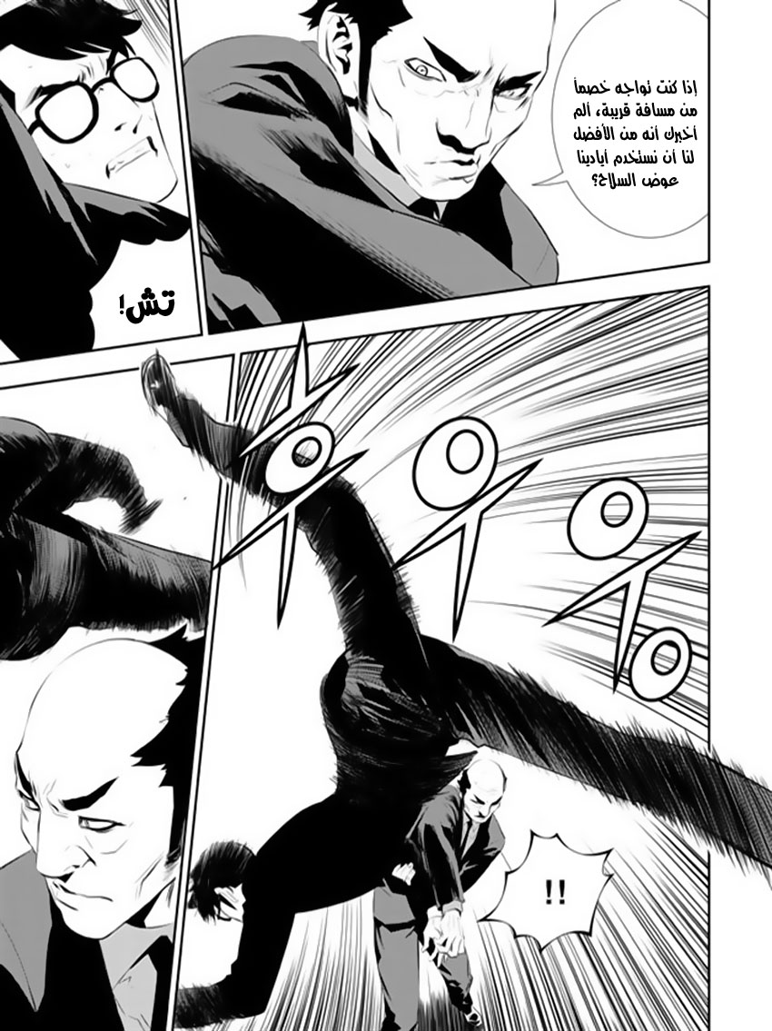 The Breaker : New Waves: Chapter 165 - Page 12