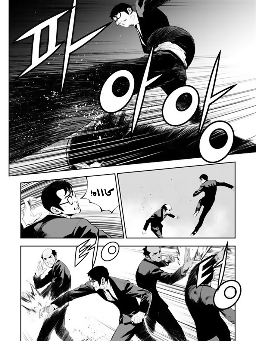 The Breaker : New Waves: Chapter 165 - Page 13