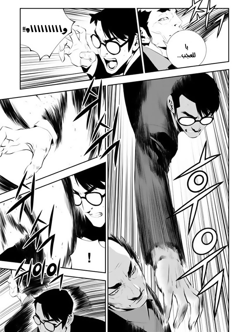 The Breaker : New Waves: Chapter 165 - Page 14