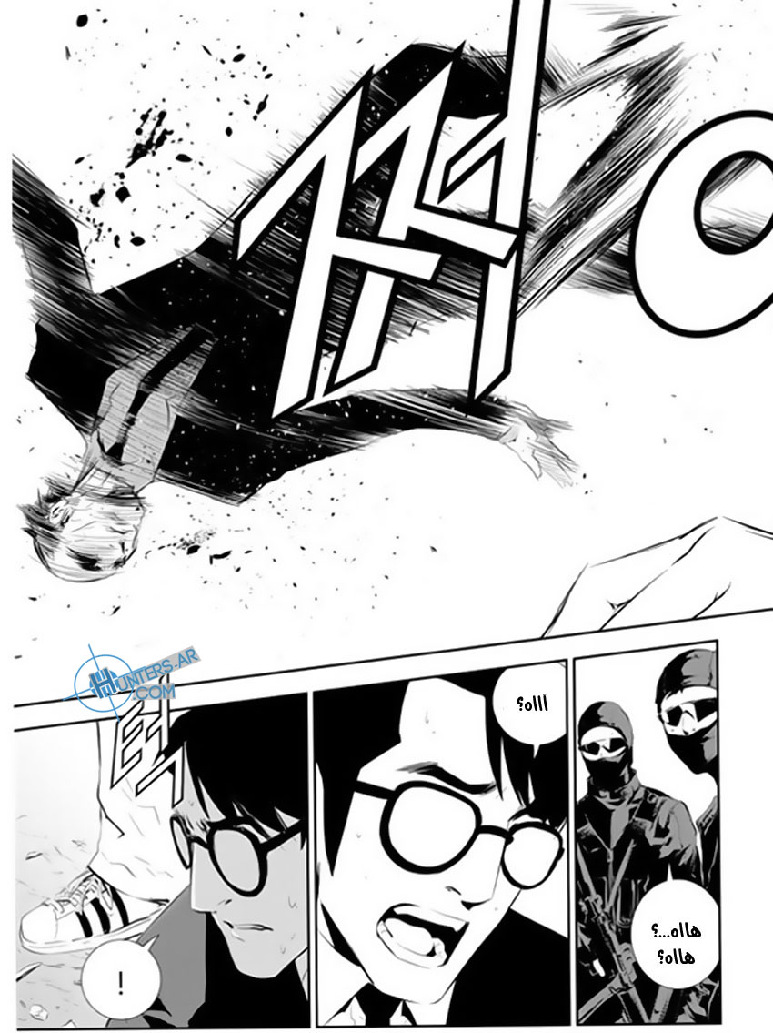 The Breaker : New Waves: Chapter 165 - Page 18