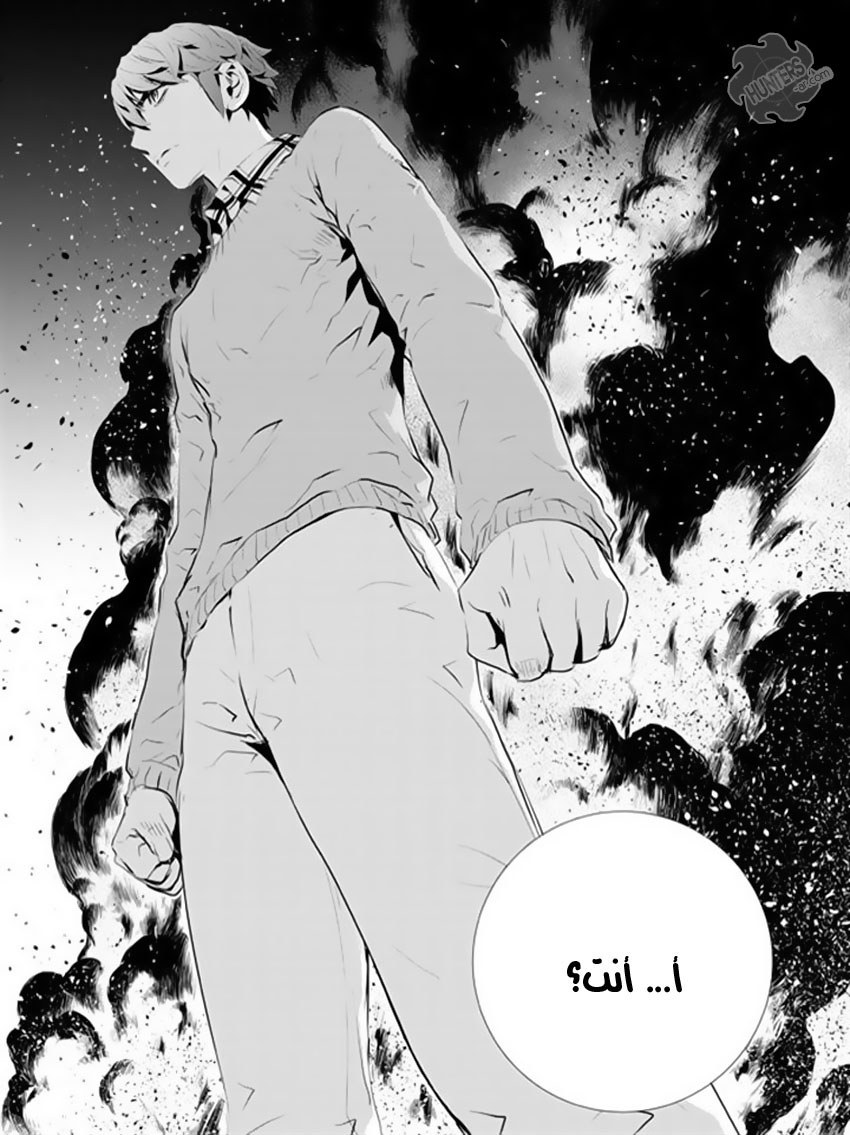 The Breaker : New Waves: Chapter 165 - Page 19