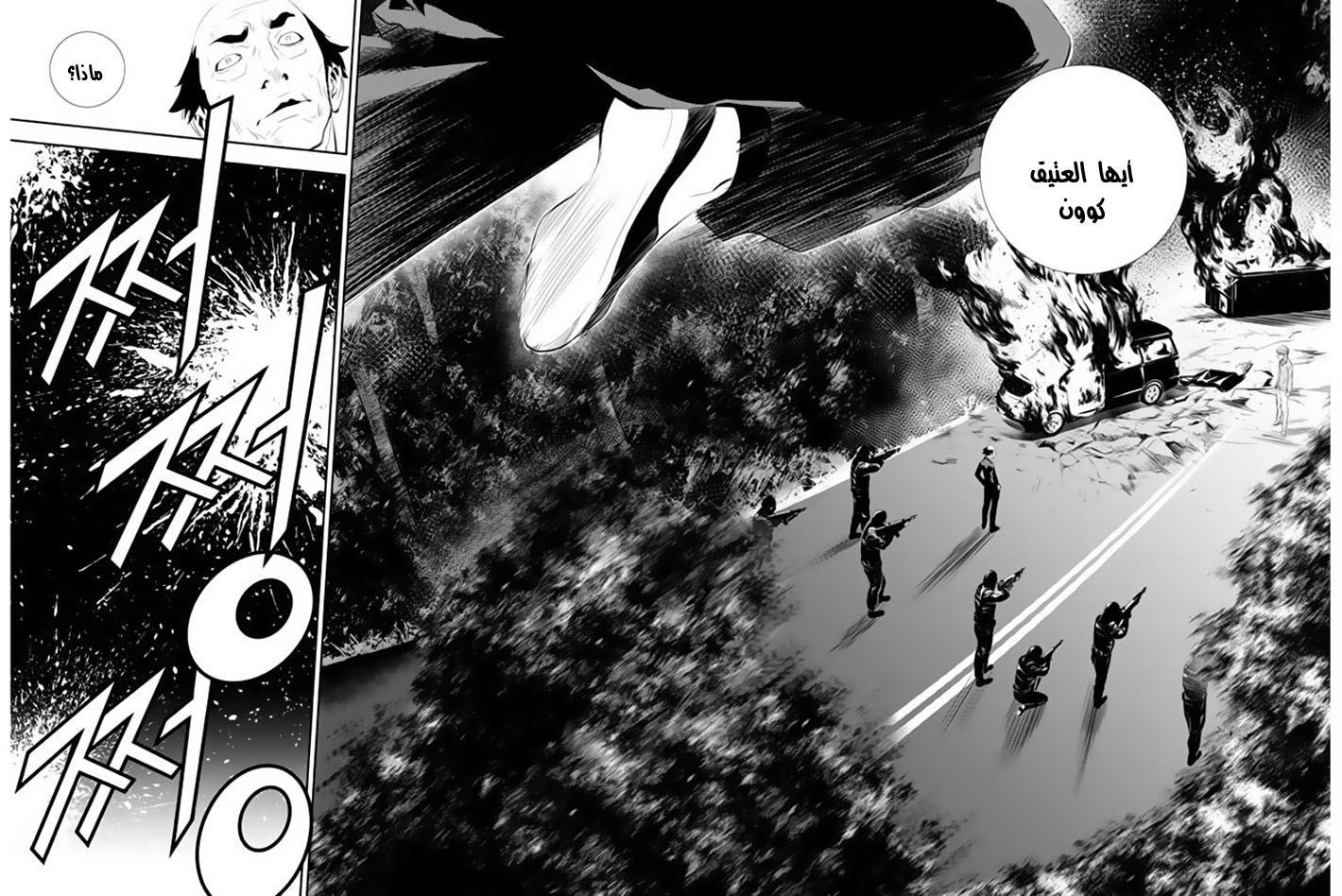 The Breaker : New Waves: Chapter 166 - Page 6