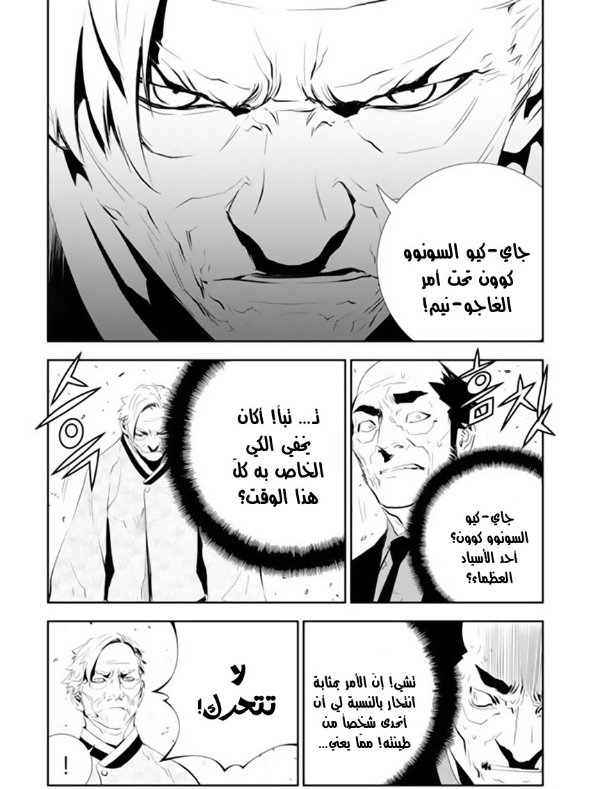 The Breaker : New Waves: Chapter 166 - Page 8