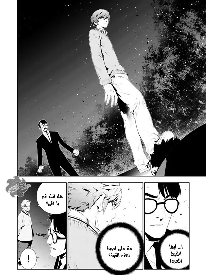 The Breaker : New Waves: Chapter 167 - Page 2