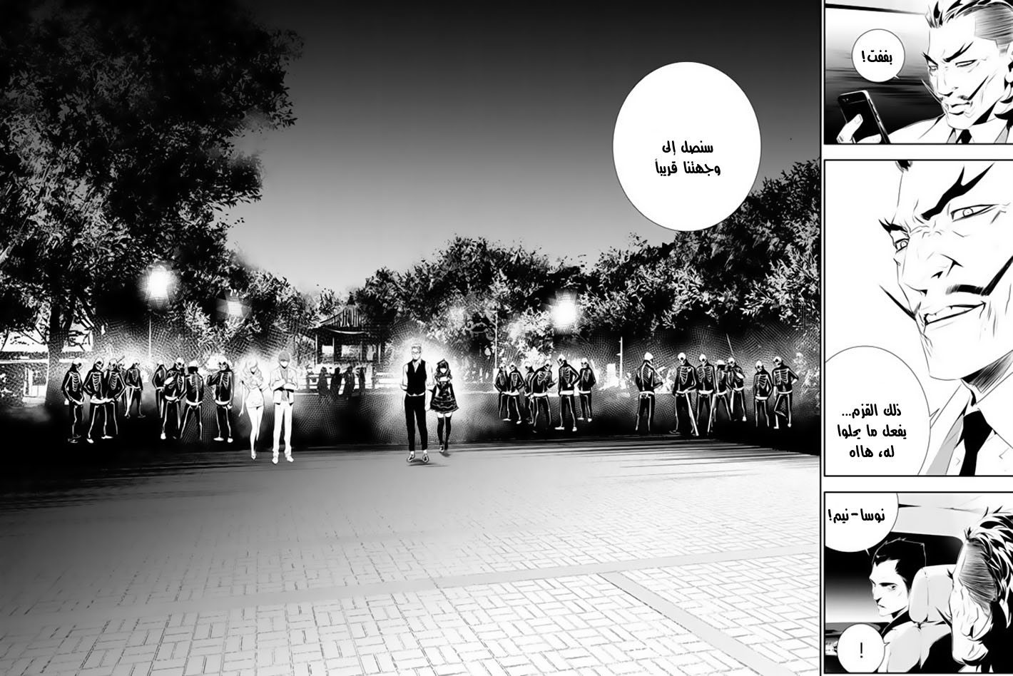 The Breaker : New Waves: Chapter 167 - Page 6