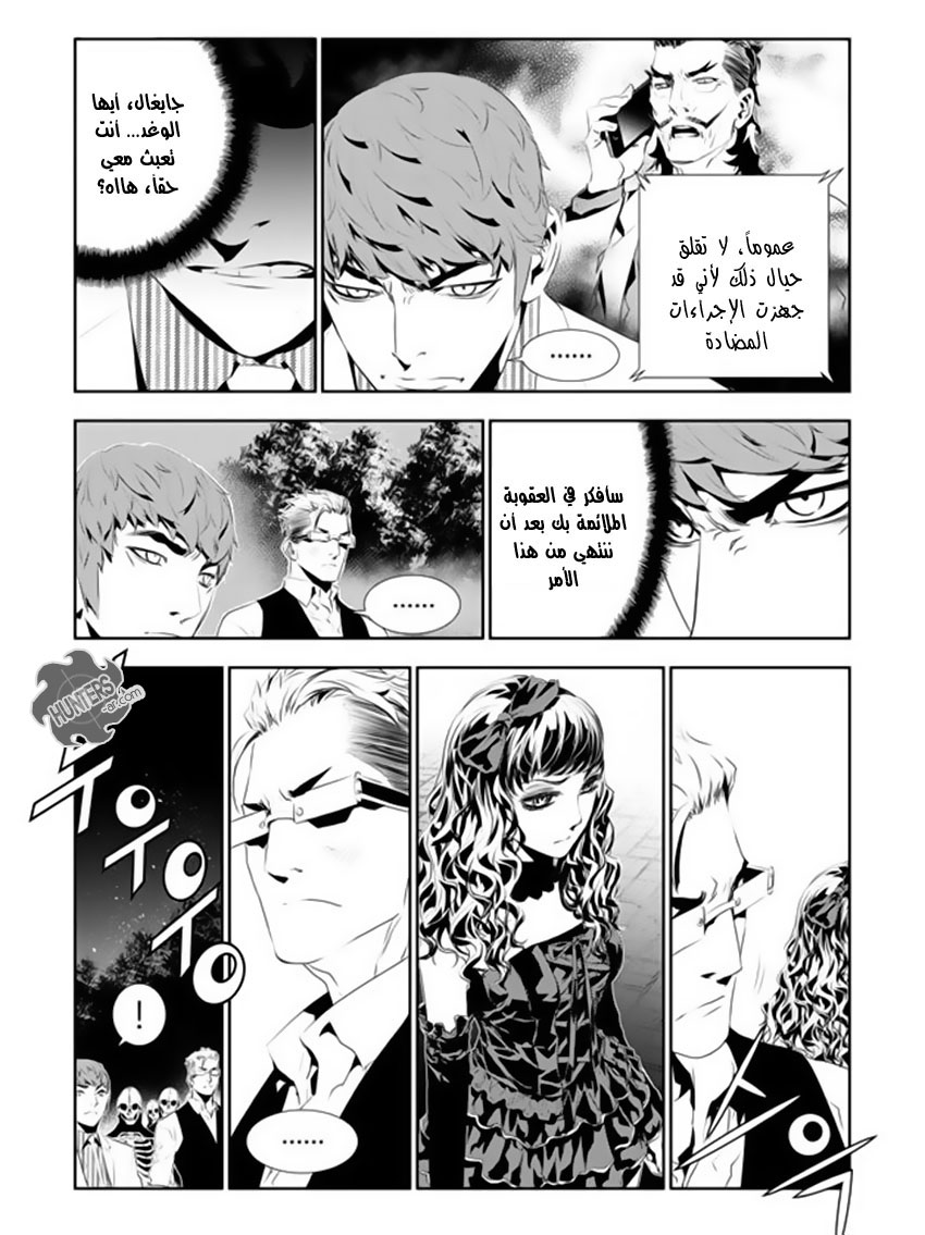 The Breaker : New Waves: Chapter 167 - Page 8