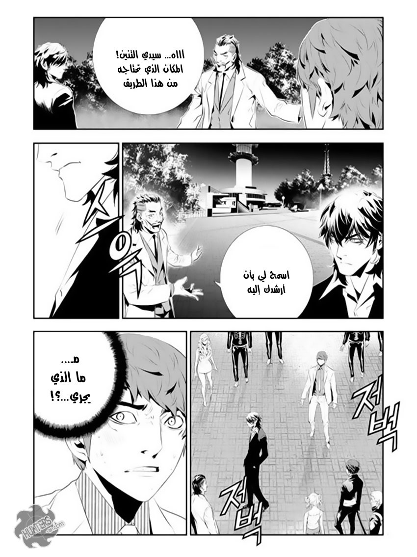 The Breaker : New Waves: Chapter 167 - Page 15