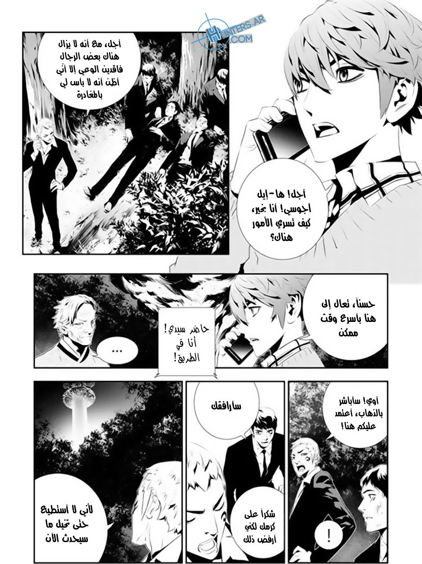 The Breaker : New Waves: Chapter 168 - Page 2