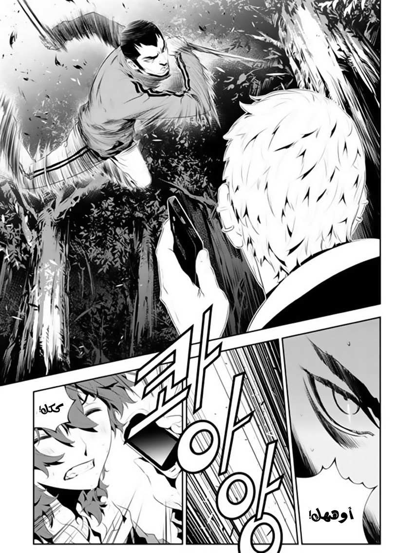 The Breaker : New Waves: Chapter 168 - Page 5