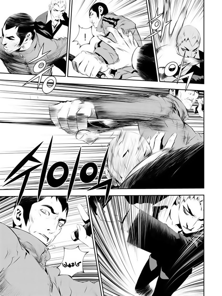 The Breaker : New Waves: Chapter 168 - Page 7