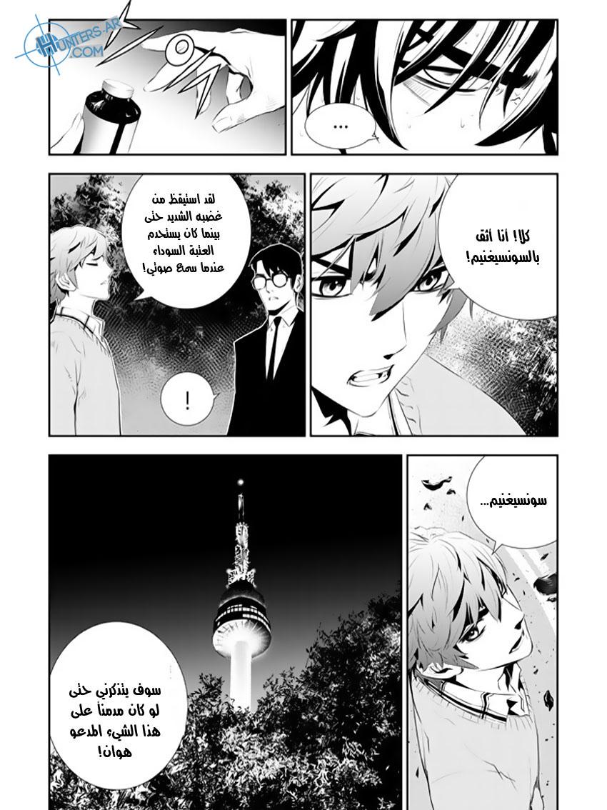 The Breaker : New Waves: Chapter 168 - Page 19