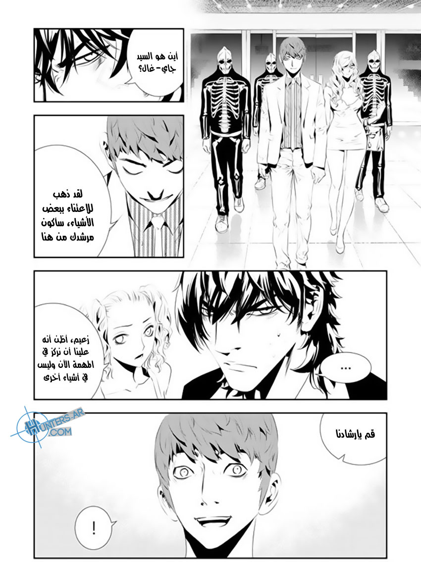 The Breaker : New Waves: Chapter 169 - Page 3