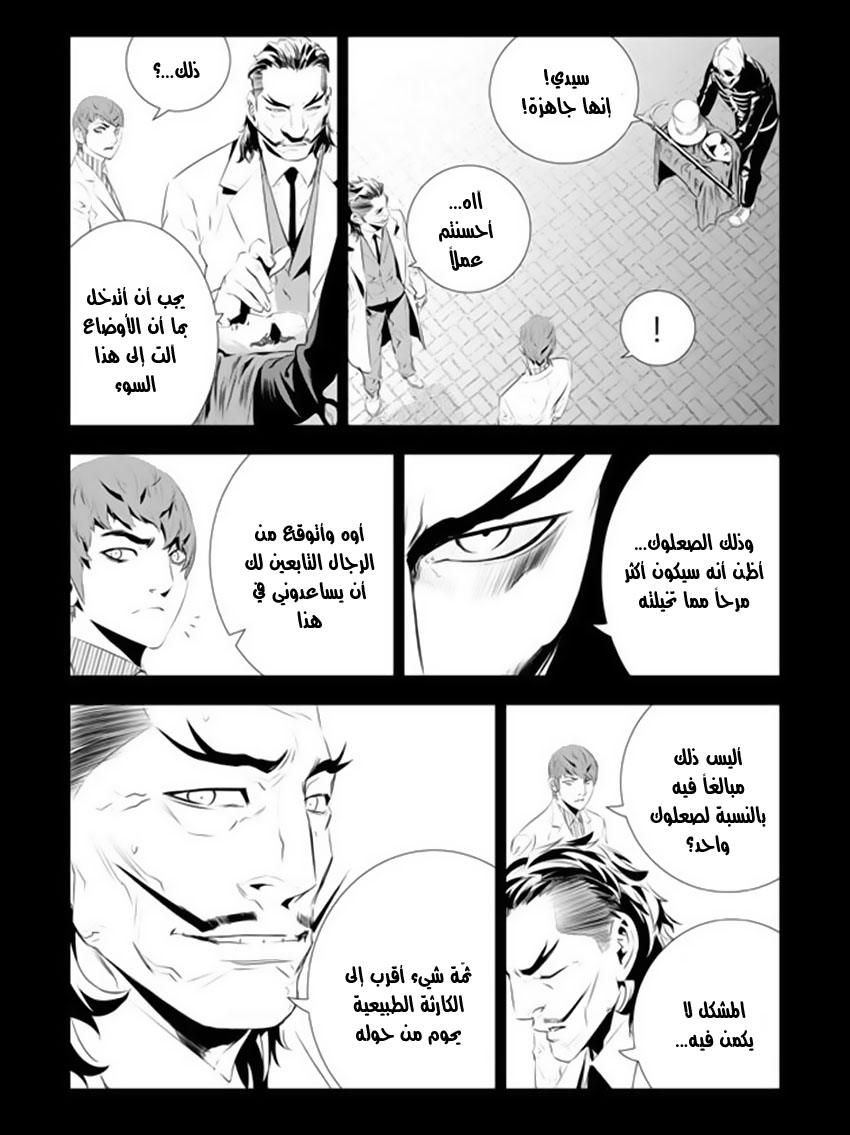 The Breaker : New Waves: Chapter 169 - Page 5