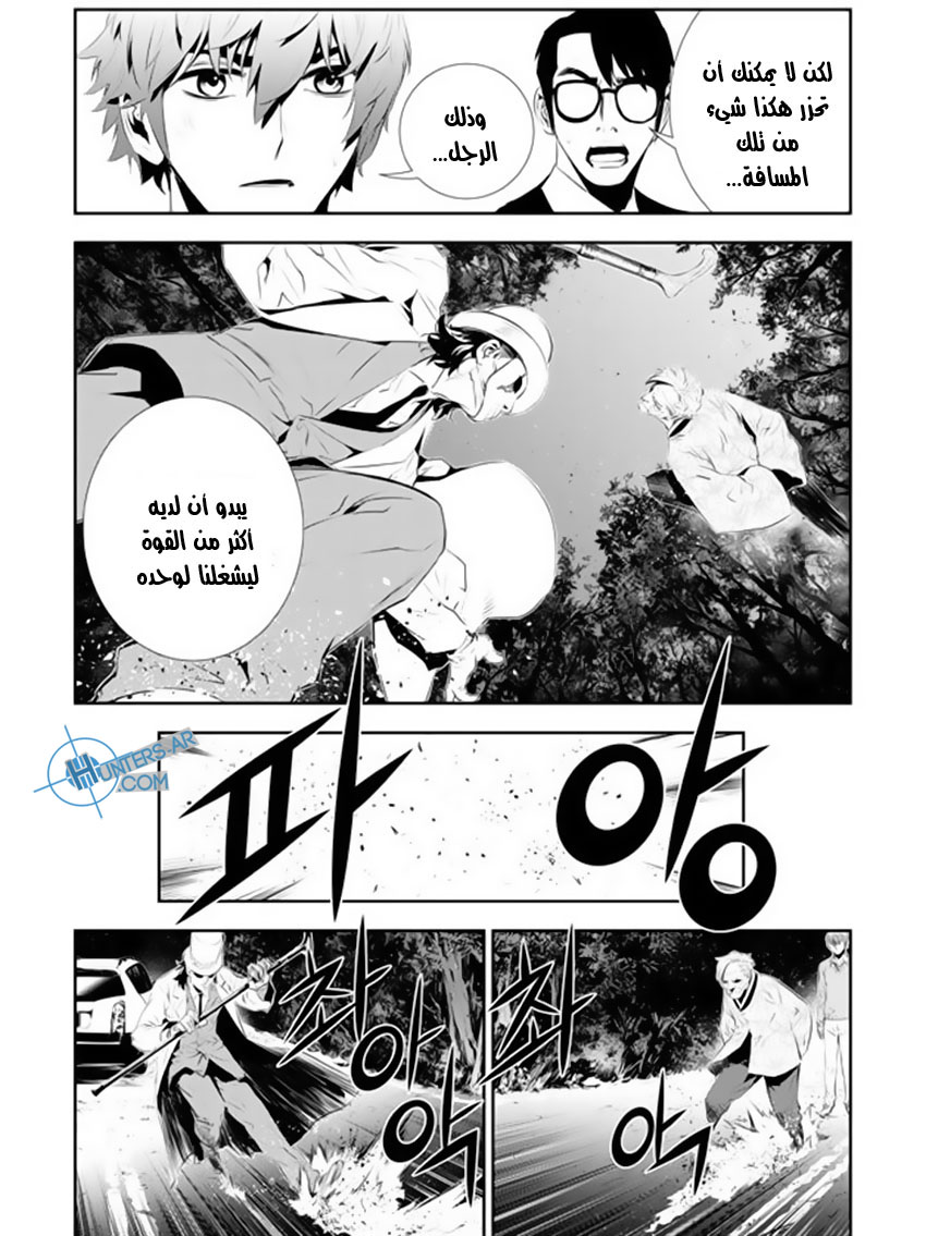 The Breaker : New Waves: Chapter 169 - Page 11