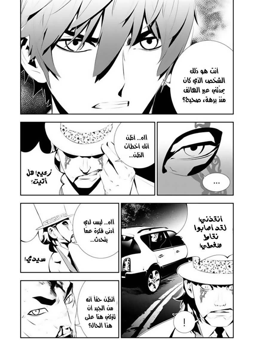 The Breaker : New Waves: Chapter 169 - Page 13