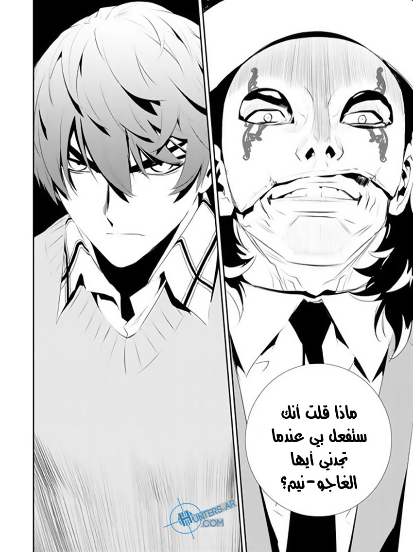 The Breaker : New Waves: Chapter 169 - Page 19