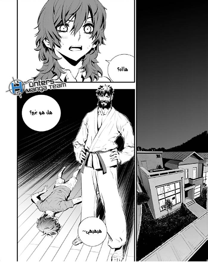 The Breaker : New Waves: Chapter 17 - Page 2