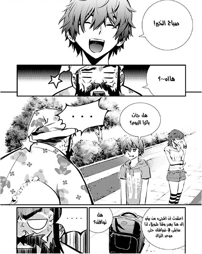 The Breaker : New Waves: Chapter 17 - Page 5